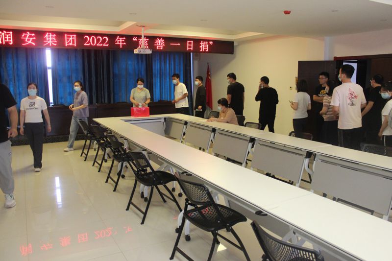 匯聚慈善力量，助力鄉(xiāng)村振興——集團公司組織開展 “慈善一日捐”活動